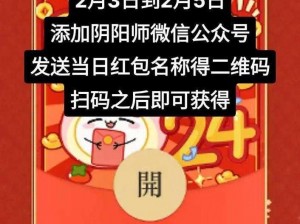 《阴阳师新春盛典活动全解析：2020新春活动攻略大全》