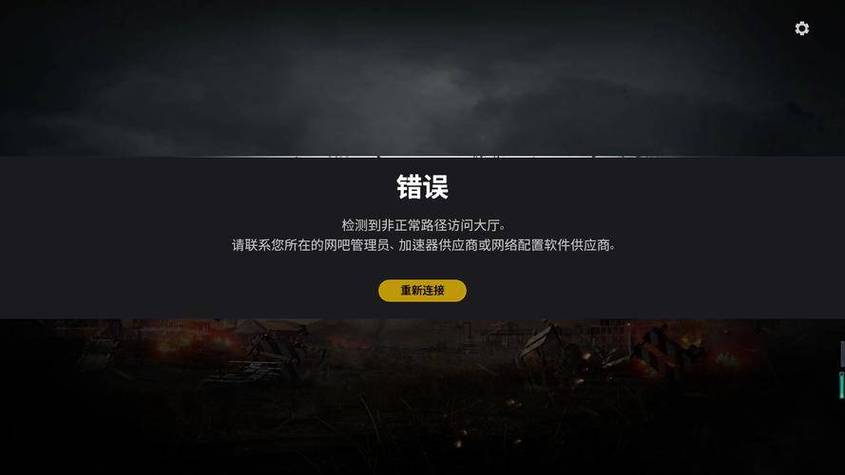 绝地求生游戏房子加载失败解决方法全解析