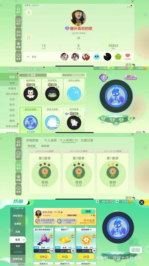 球球大作战新版战队创建与加入全攻略:详细步骤解析