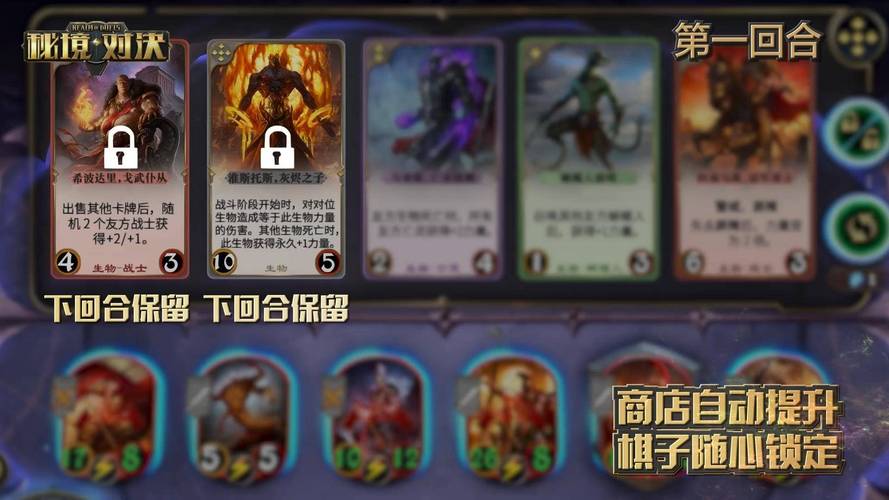 秘境对决的魅力与特色玩法详解:策略卡牌游戏的奇幻之旅