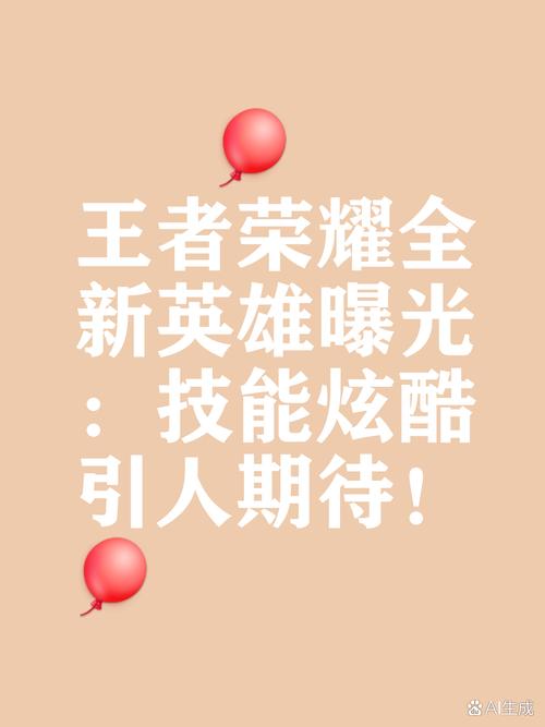 王者荣耀11月21日商店更新揭秘:夺宝池全新内容亮相,玩家狂欢抢购热潮开启