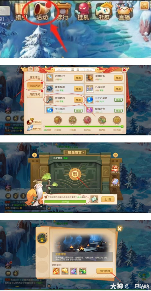 梦幻西游手游帮派迷阵攻略:揭秘帮派迷阵玩法规则详解与策略技巧概览