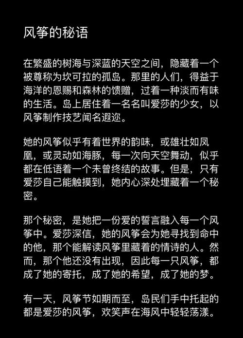 秘密情缘启幕:田中美绪的追爱攻略与甜蜜秘密的缔造旅程