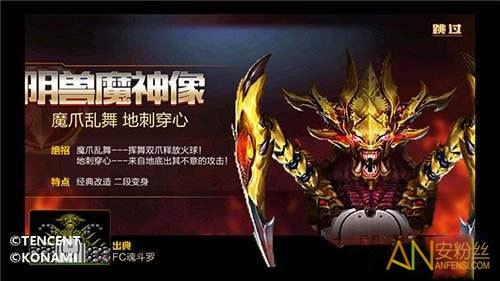 《魂斗罗归来：攻略解析如何战胜阴兽魔神像BOSS》