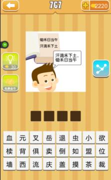 疯狂猜成语:安装难题解析与完美解决方案——全面解决无法安装